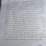 विधवा बेसहारा महिला ने अपनी जान माल की सुरक्षा की वरिष्ठ पुलिस अधीक्षक से लगाई गुहार।