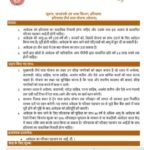 मुख्यमंत्री तीर्थ यात्रा योजना: तख्त सचखंड श्री हजूर साहिब नांदेड़ की निःशुल्क यात्रा के लिए 30 अप्रैल तक पंजीकरण का अवसर  !