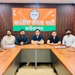 युवा मोर्चा की पहली मासिक बैठक में संगठन विस्तार और बूथ सशक्तिकरण पर जोर  !