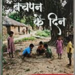 नन्हें-मुन्ने बच्चों ने दिया चंदन जी की बाल कविताओं को अपना स्वर  !