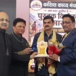 कशिश काव्य मंच के छठे वार्षिकोत्सव में कवि सम्मेलन के साथ ही कंचन वार्ष्णेय की पुस्तक का विमोचन धूमधाम से सम्पन्न !